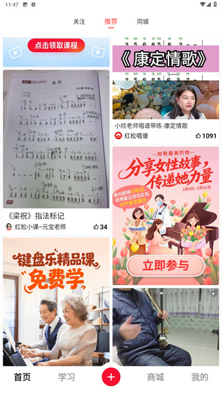 红松