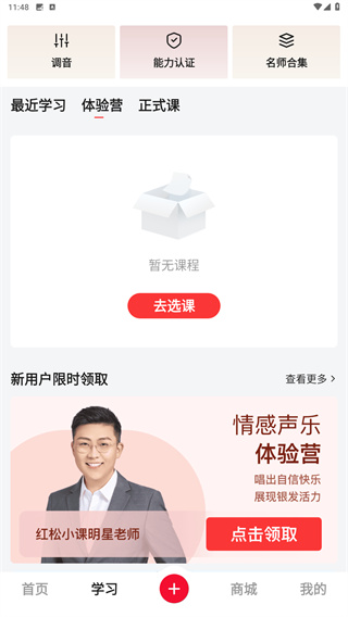 红松