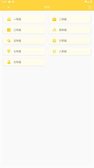 倍速课堂