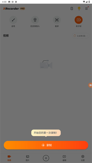 XRecorder