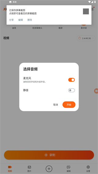 XRecorder