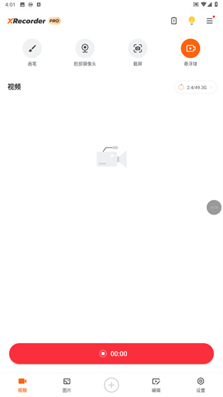 XRecorder