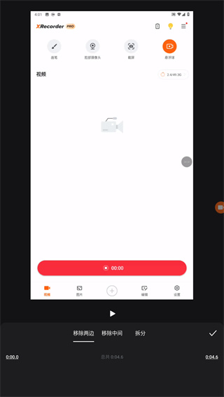 XRecorder