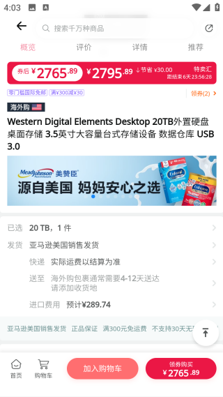 亚马逊购物平台