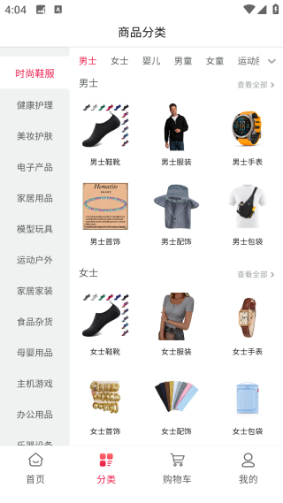 亚马逊购物平台