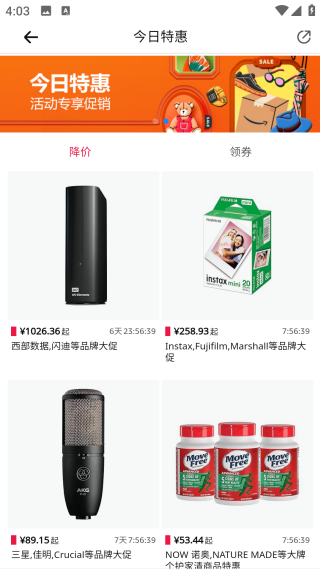 亚马逊购物平台