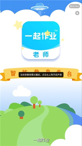 一起作业老师