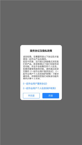 一起作业老师