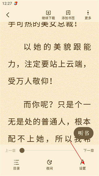 喵爪小说