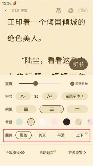 喵爪小说