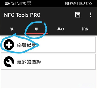 NFC工具箱