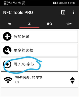 NFC工具箱