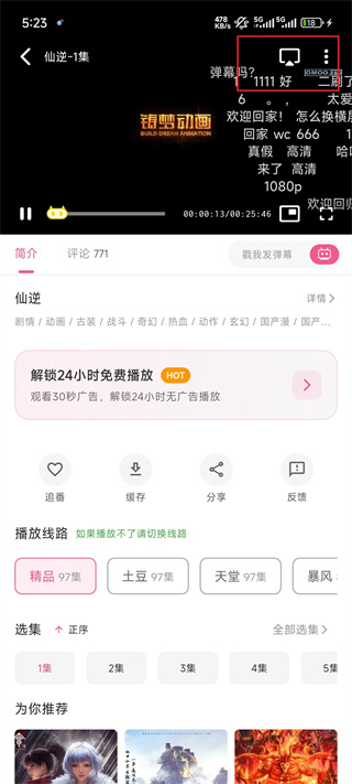 omofun动漫app