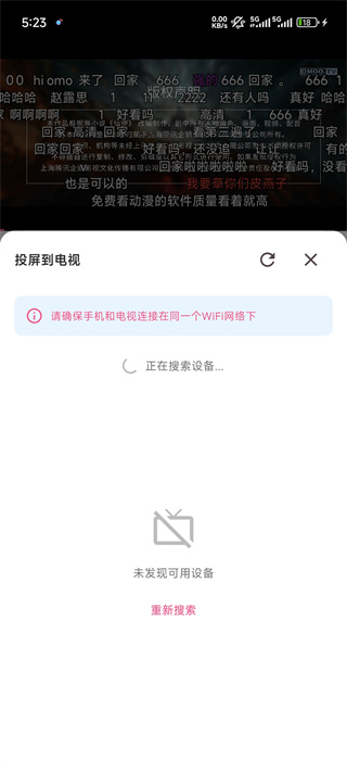 omofun动漫app