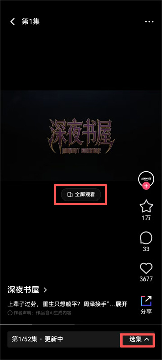 火龙漫剧