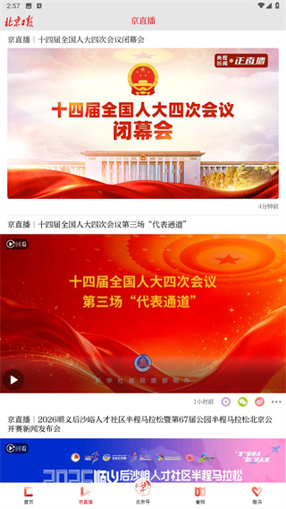 北京日报