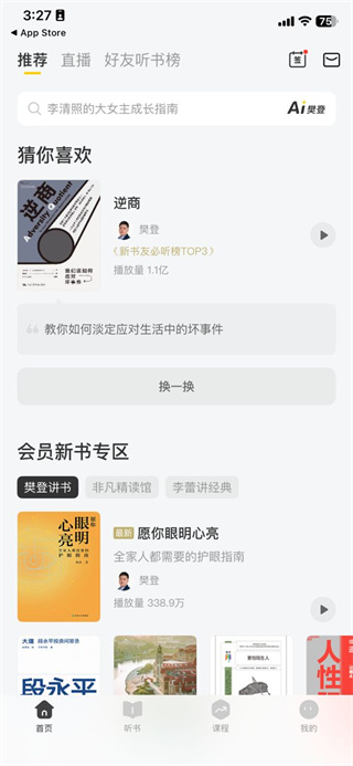 帆书