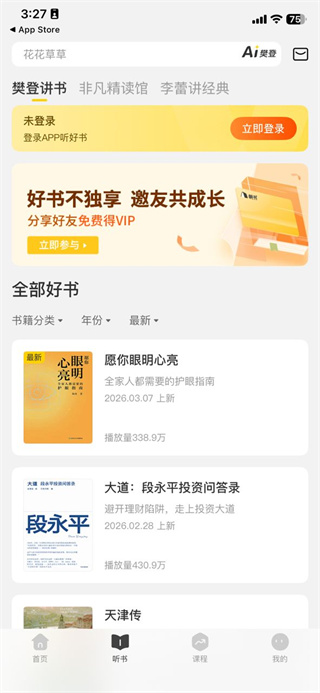帆书