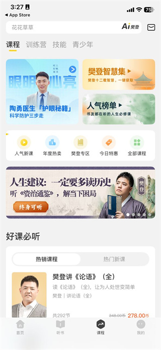 帆书