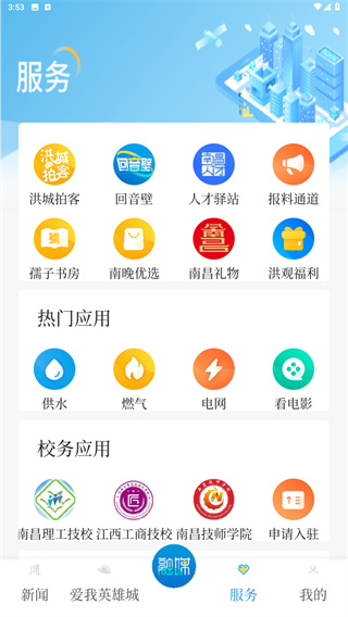 洪观新闻