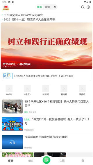 南太湖号