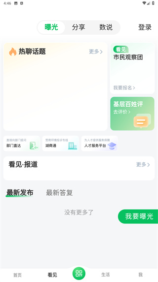 南太湖号