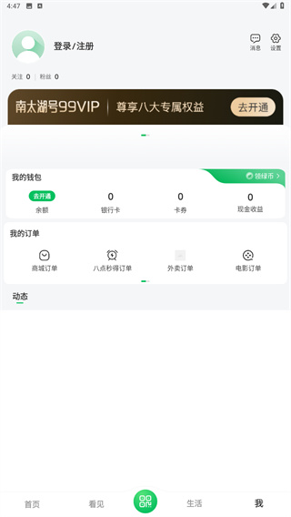 南太湖号