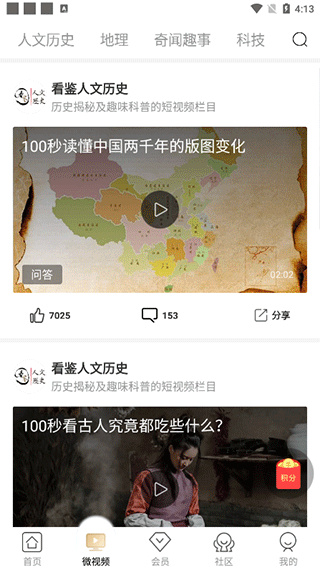 看鉴