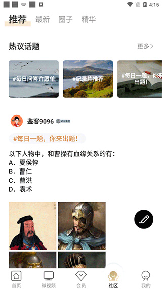 看鉴