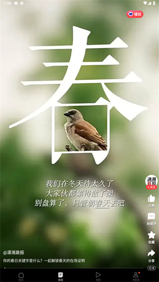 一点资讯