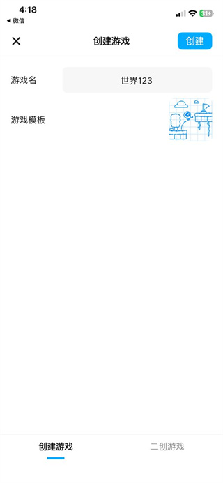 创游世界