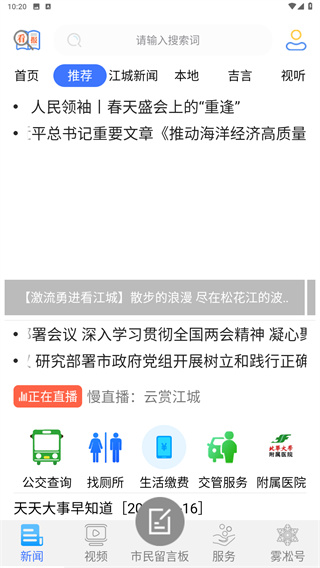 雾凇融媒