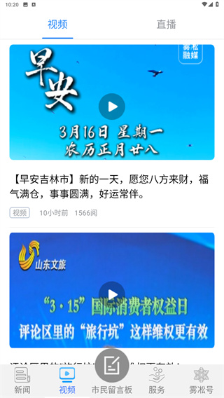 雾凇融媒