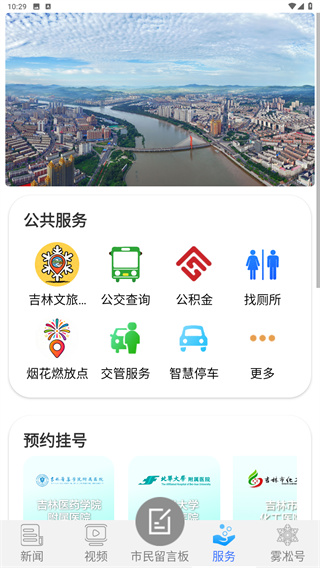 雾凇融媒