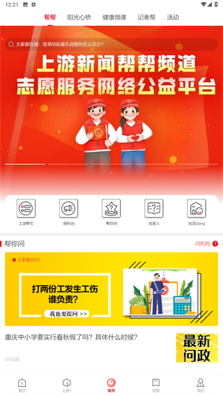 上游新闻