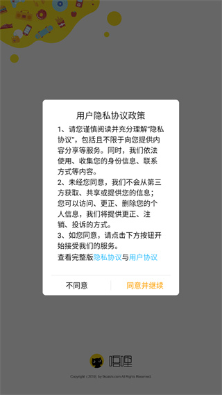 唔哩头条