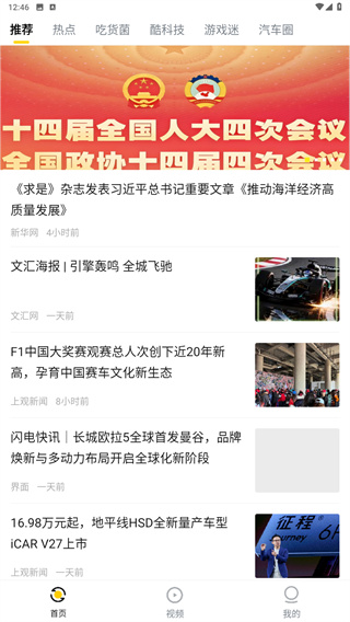 唔哩头条