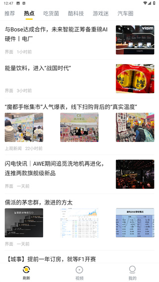 唔哩头条