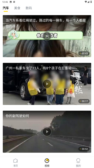 唔哩头条