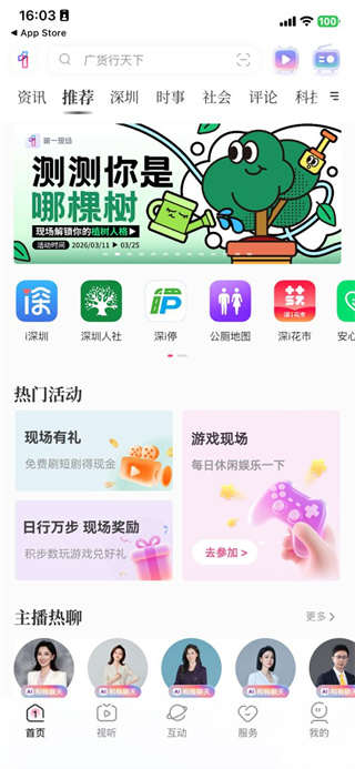 第一现场