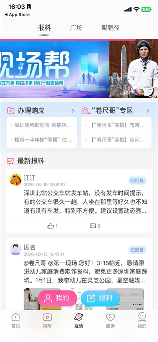 第一现场