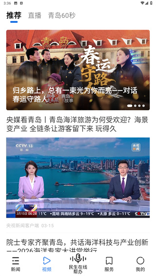 观海新闻