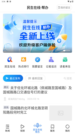 观海新闻