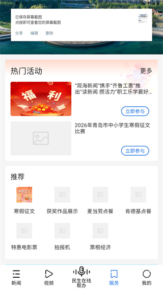 观海新闻