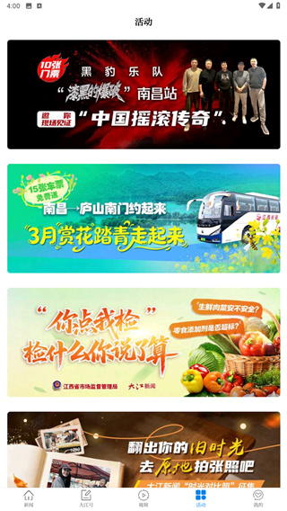 大江新闻