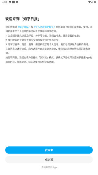 知乎日报