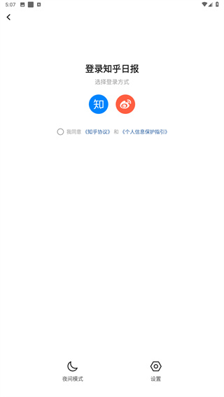 知乎日报