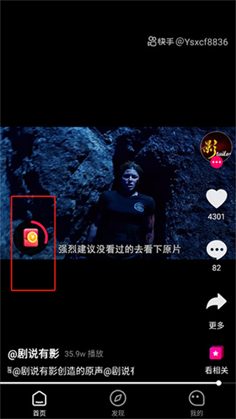 快领红包短视频
