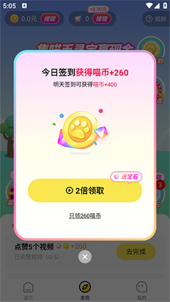 快领红包短视频