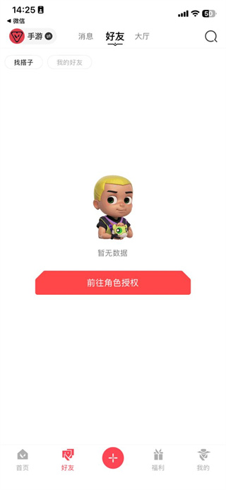 掌上无畏契约